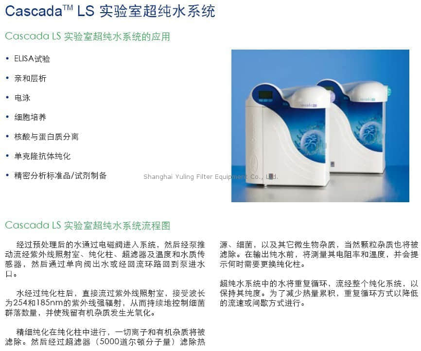 上海羽令过滤器材有限公司