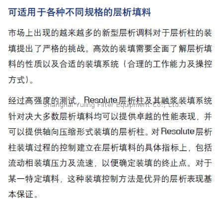 上海羽令过滤器材有限公司