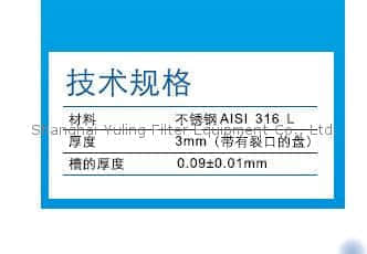 上海羽令过滤器材有限公司