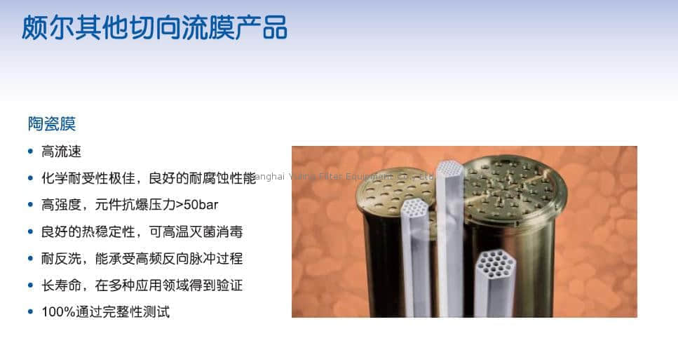 上海羽令过滤器材有限公司